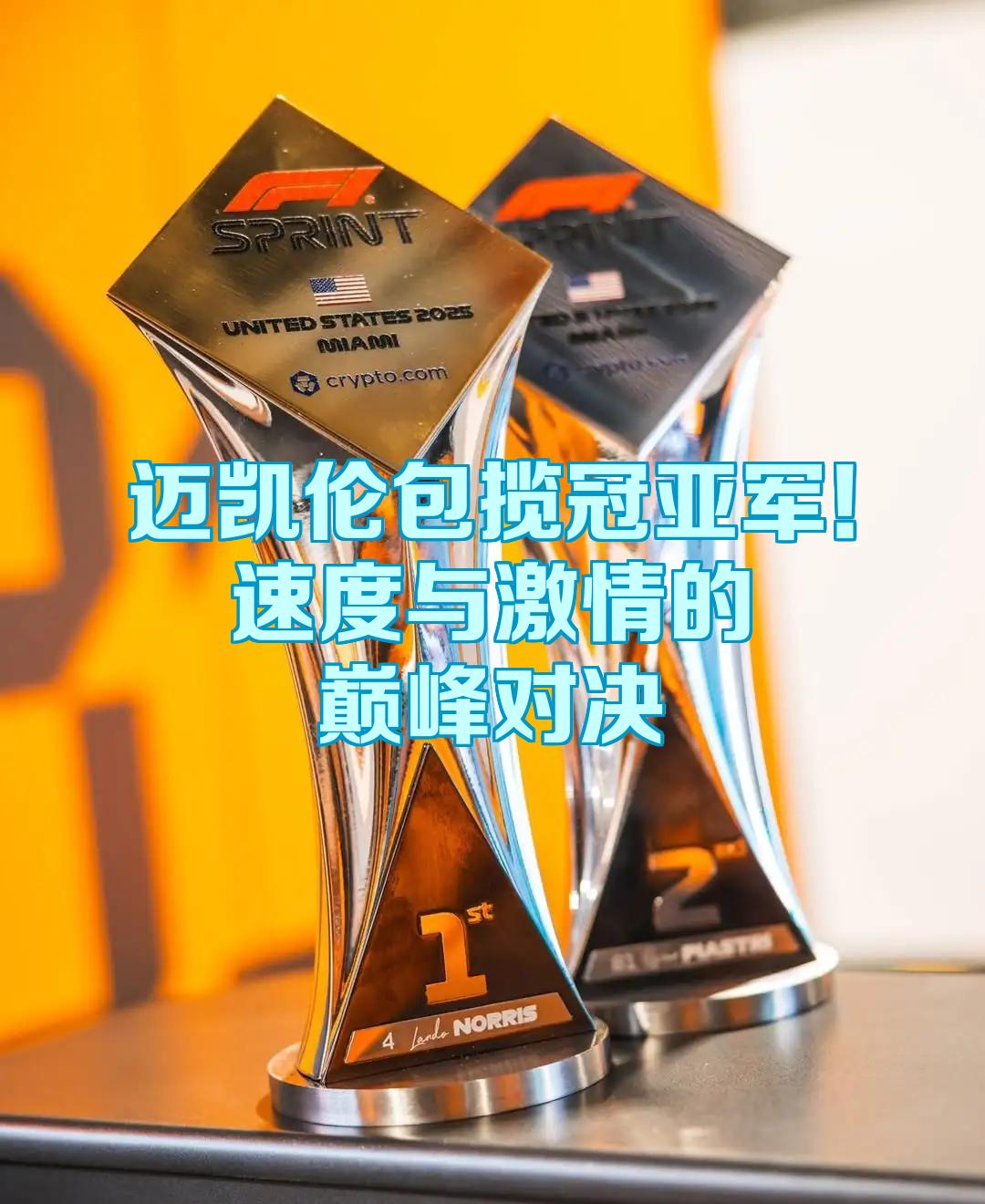 爱游戏2026-梅赛德斯轻取迈凯伦，周冠宇关键制胜