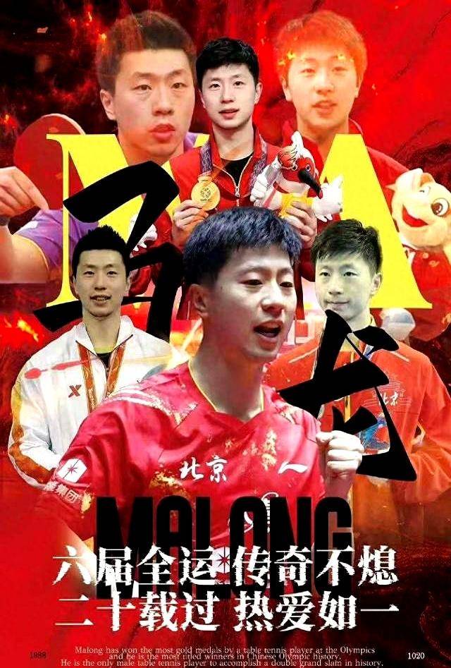 日本队翻盘中国队，马龙关键制胜