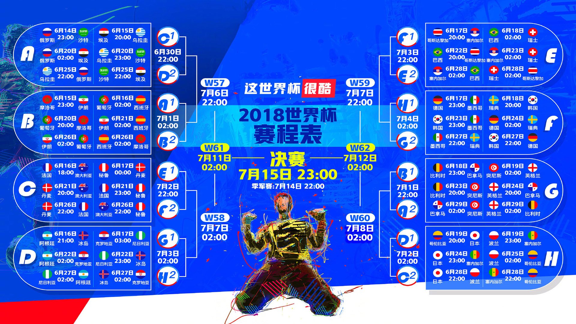 爱游戏2026-北欧海盗绝境亮剑，德布劳内闪耀全场，瑞典力克韩国，续写世界杯生死战传奇